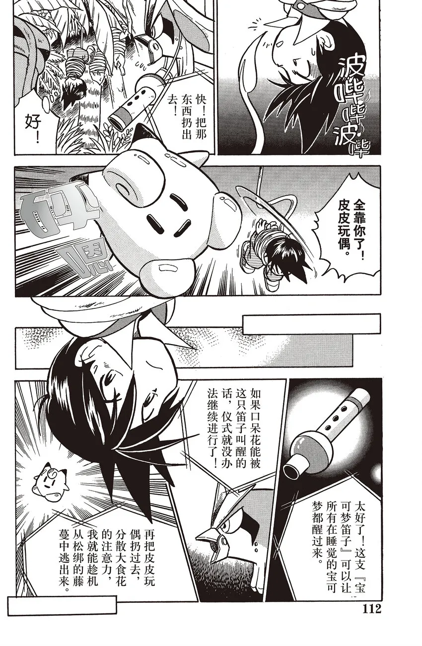 22 第22回 VS 大食花 第6页