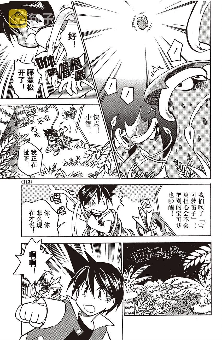 22 第22回 VS 大食花 第7页