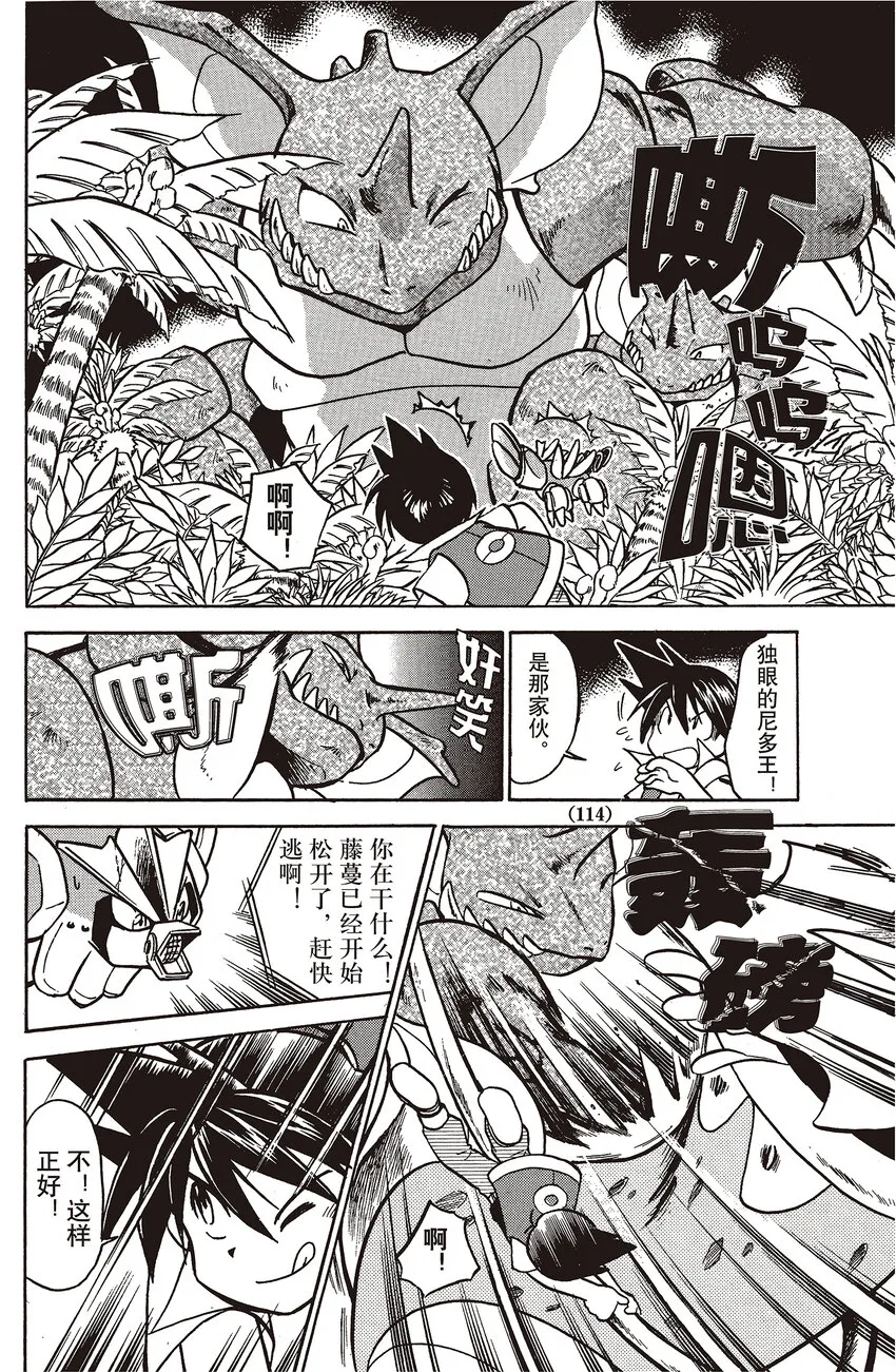 22 第22回 VS 大食花 第8页