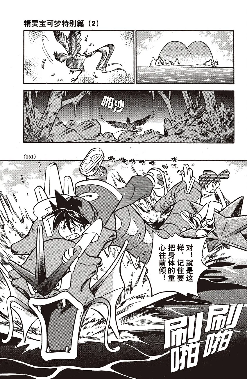 25 第25回 VS 急冻鸟 第2页