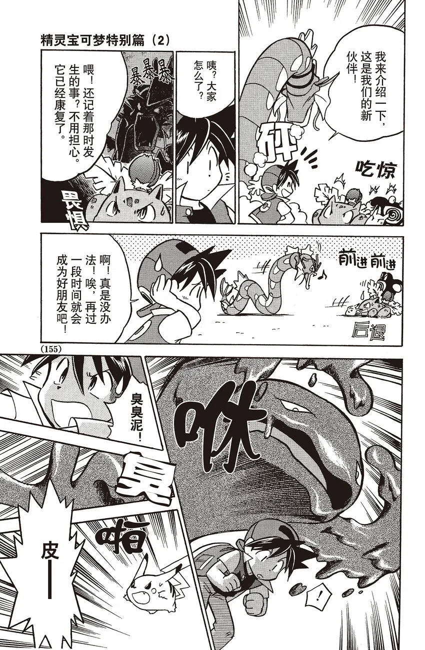 25 第25回 VS 急冻鸟 第6页