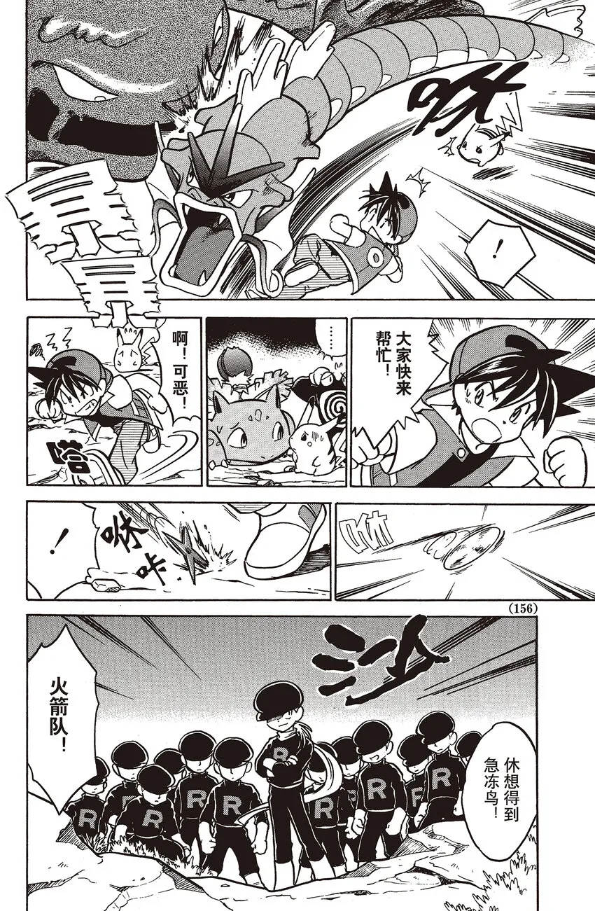 25 第25回 VS 急冻鸟 第7页