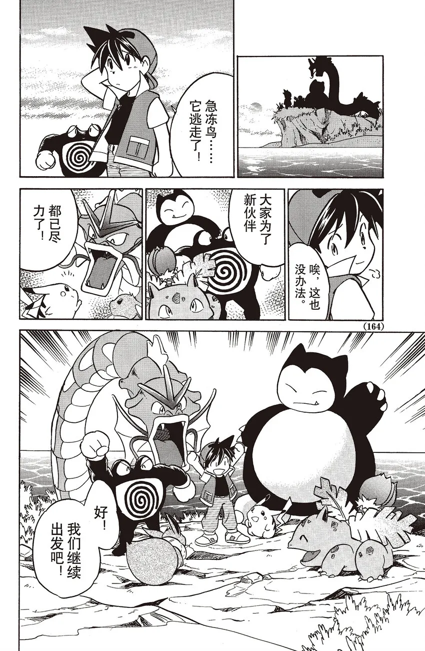 25 第25回 VS 急冻鸟 第15页