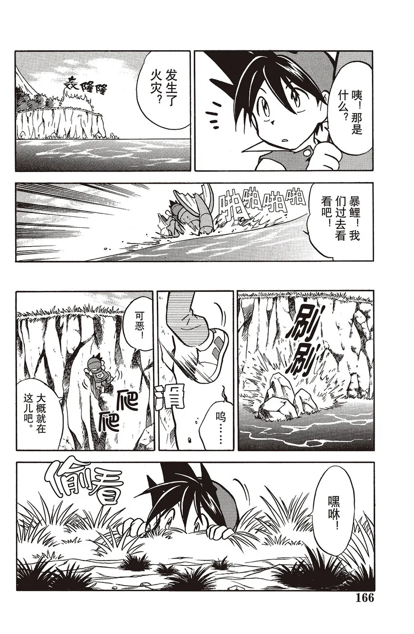 26 第26回 VS 火焰鸟 第2页