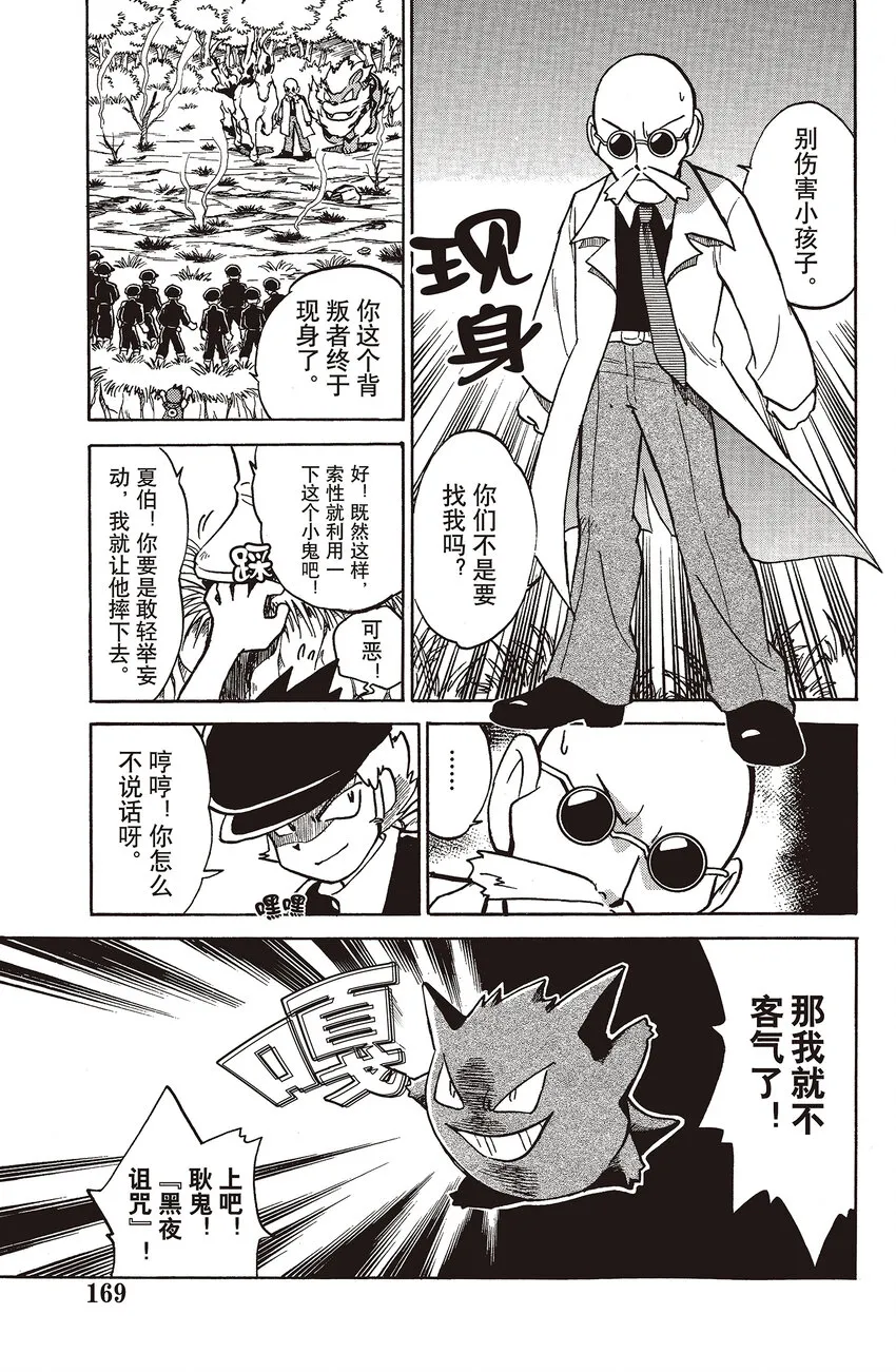 26 第26回 VS 火焰鸟 第5页
