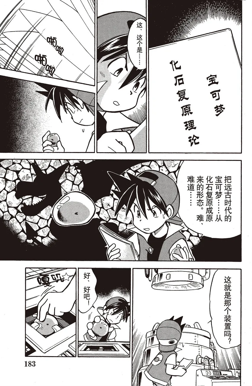 26 第26回 VS 火焰鸟 第19页
