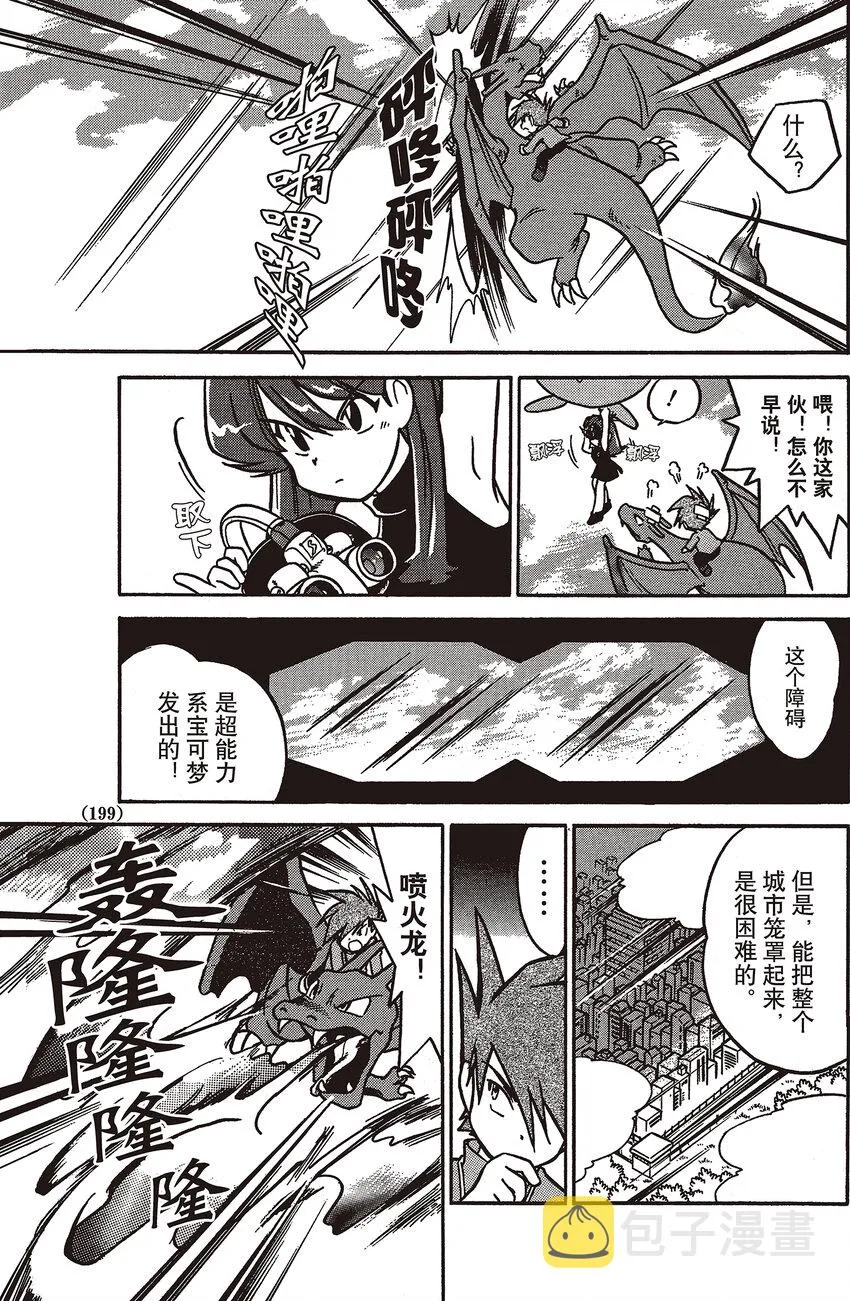 27 第27回 VS 勇吉拉 第5页