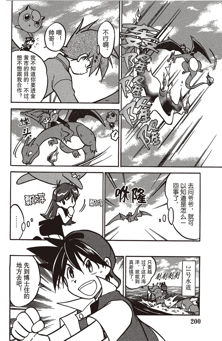 27 第27回 VS 勇吉拉 第6页