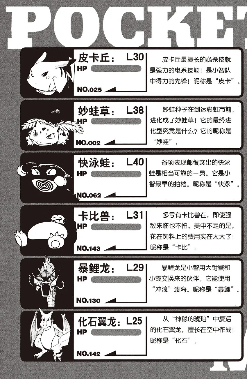 27 第27回 VS 勇吉拉 第19页