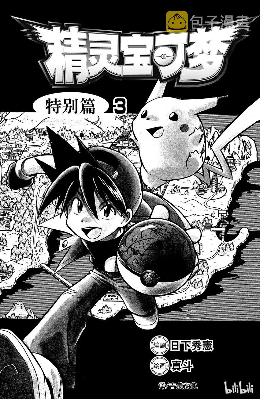 28 第28回 VS 吸盘魔偶 第1页