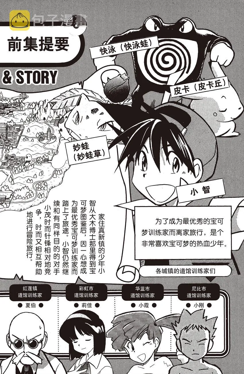 28 第28回 VS 吸盘魔偶 第2页