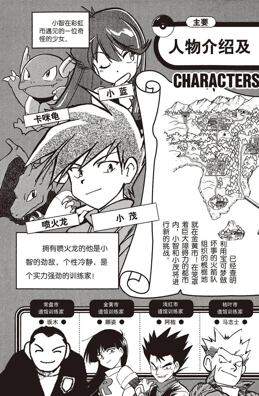 28 第28回 VS 吸盘魔偶 第3页