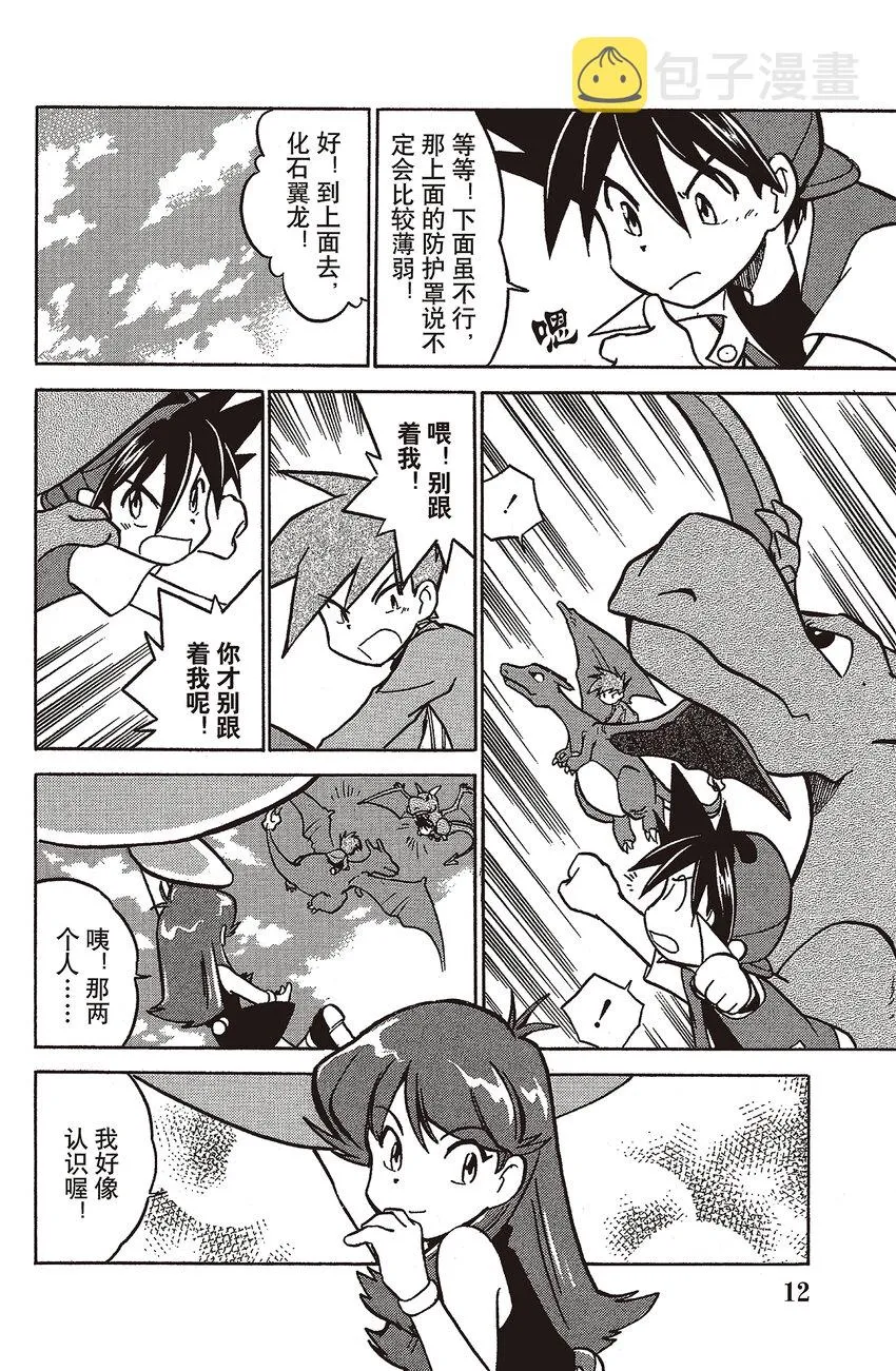 28 第28回 VS 吸盘魔偶 第10页
