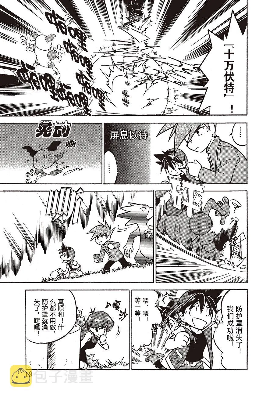28 第28回 VS 吸盘魔偶 第17页