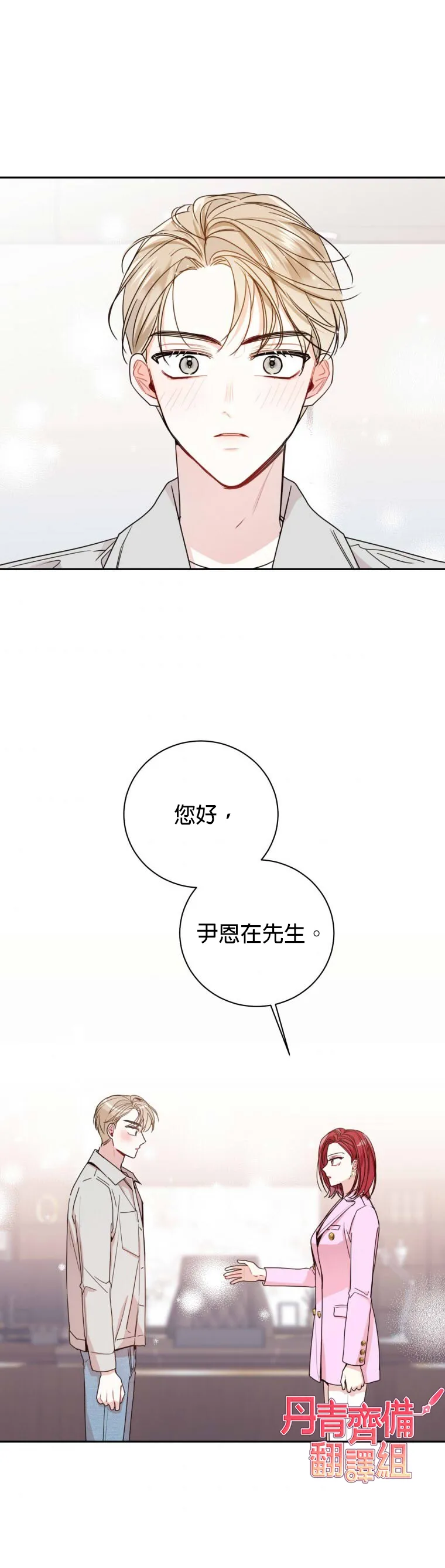 第15话 第2页