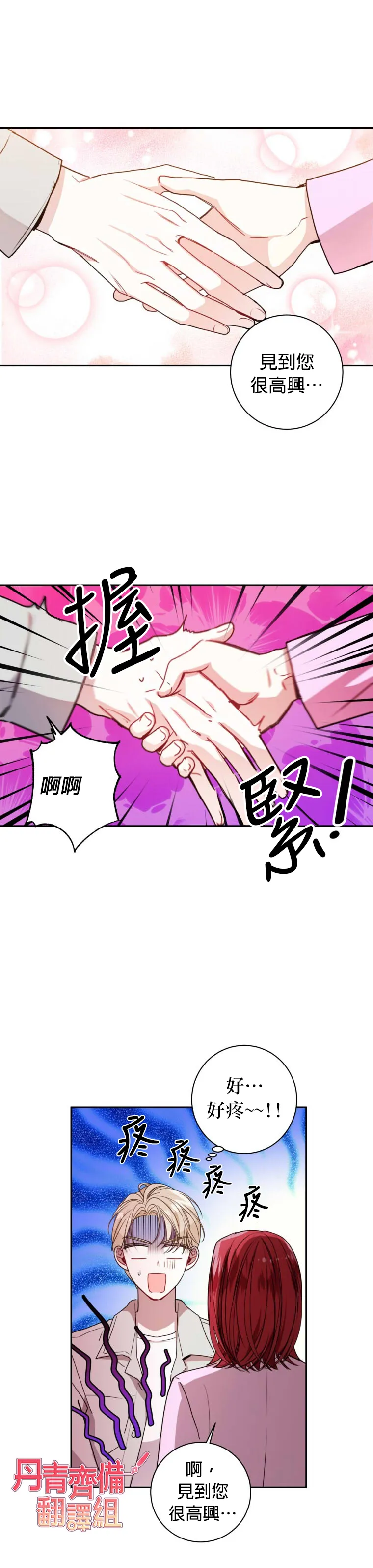 第15话 第4页