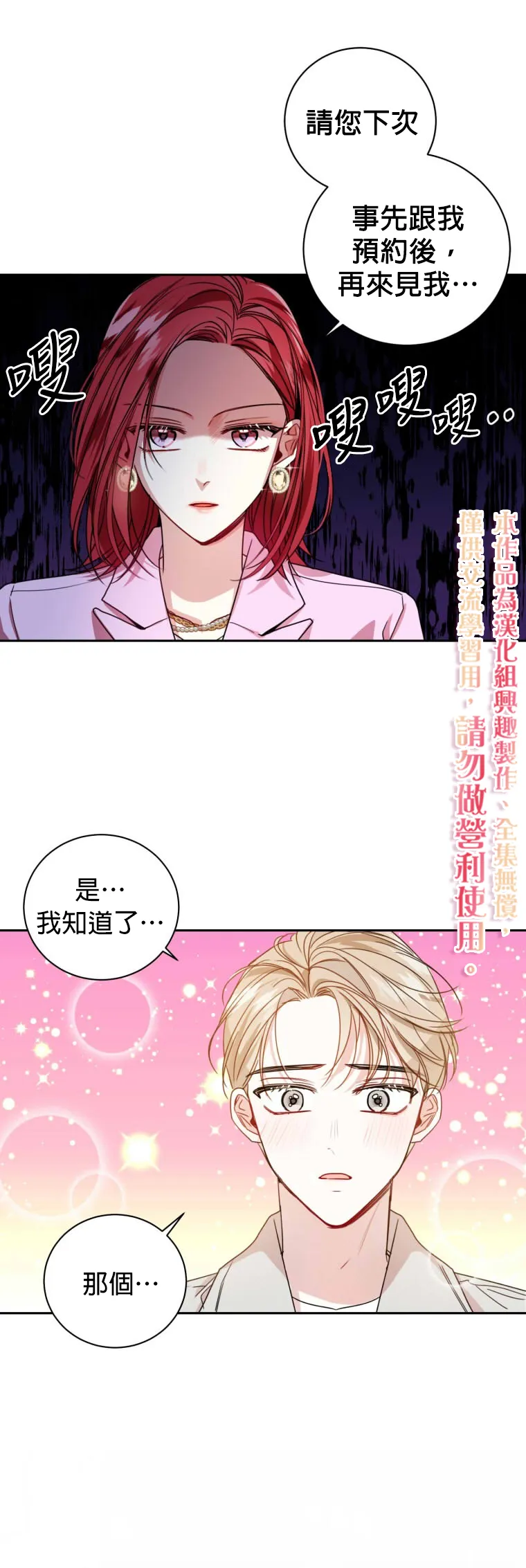 第15话 第5页