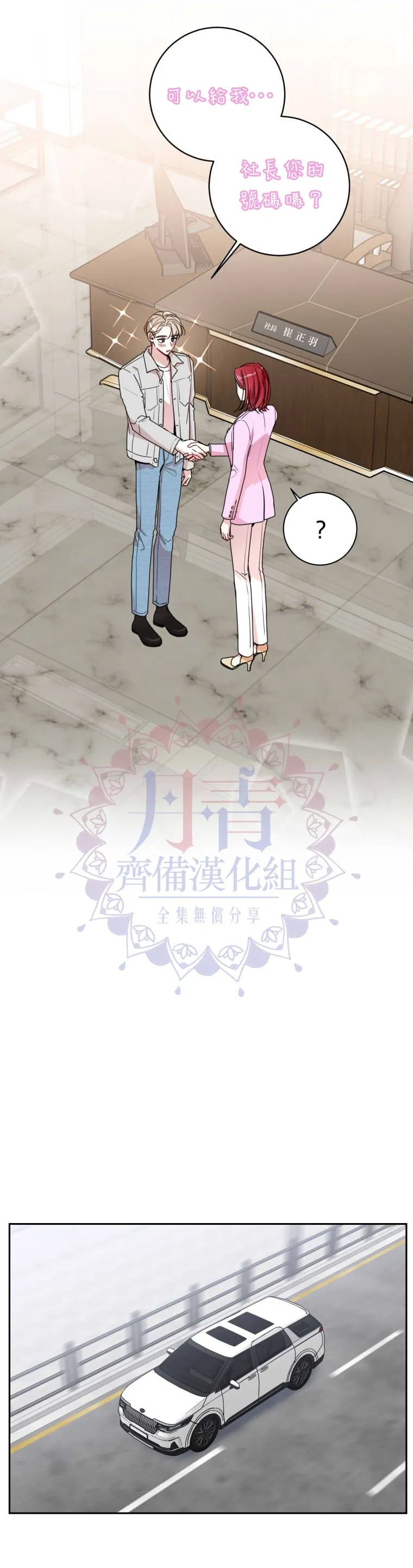 第15话 第6页