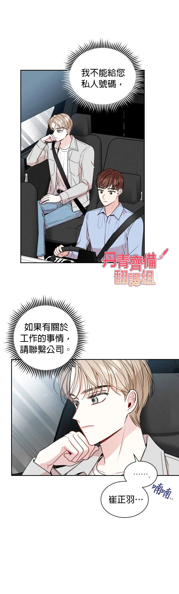 第15话 第7页