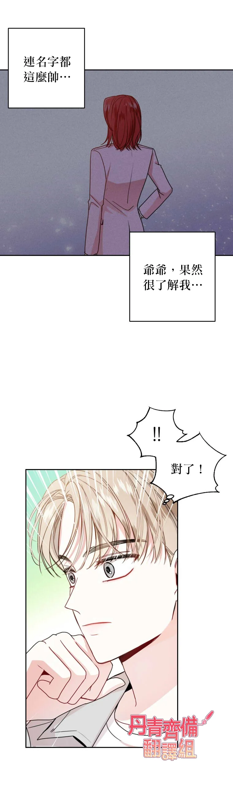 第15话 第8页