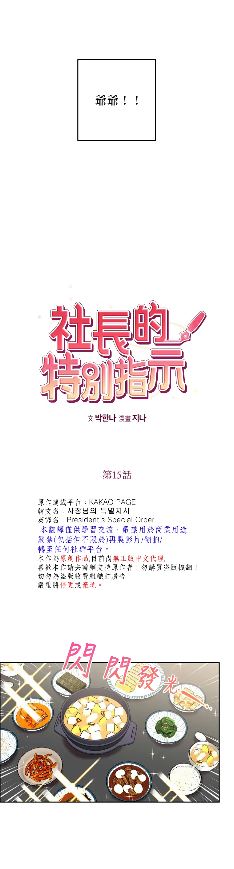 第15话 第9页