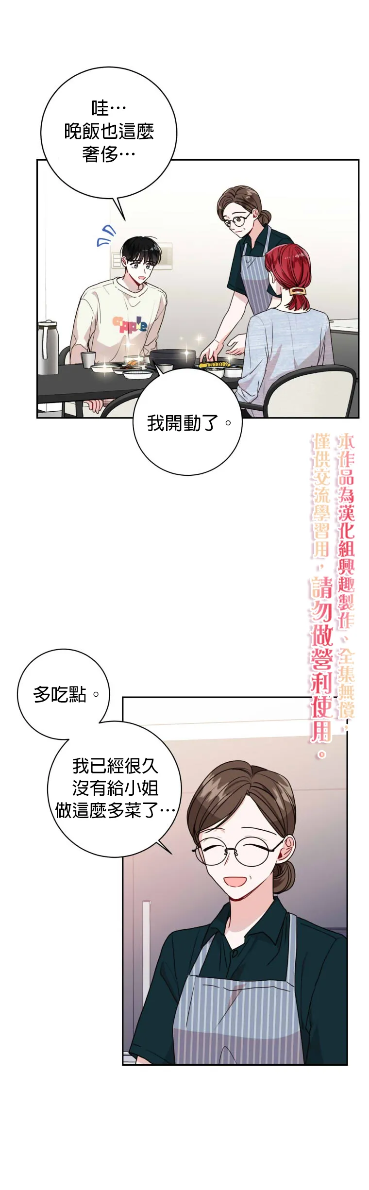 第15话 第10页
