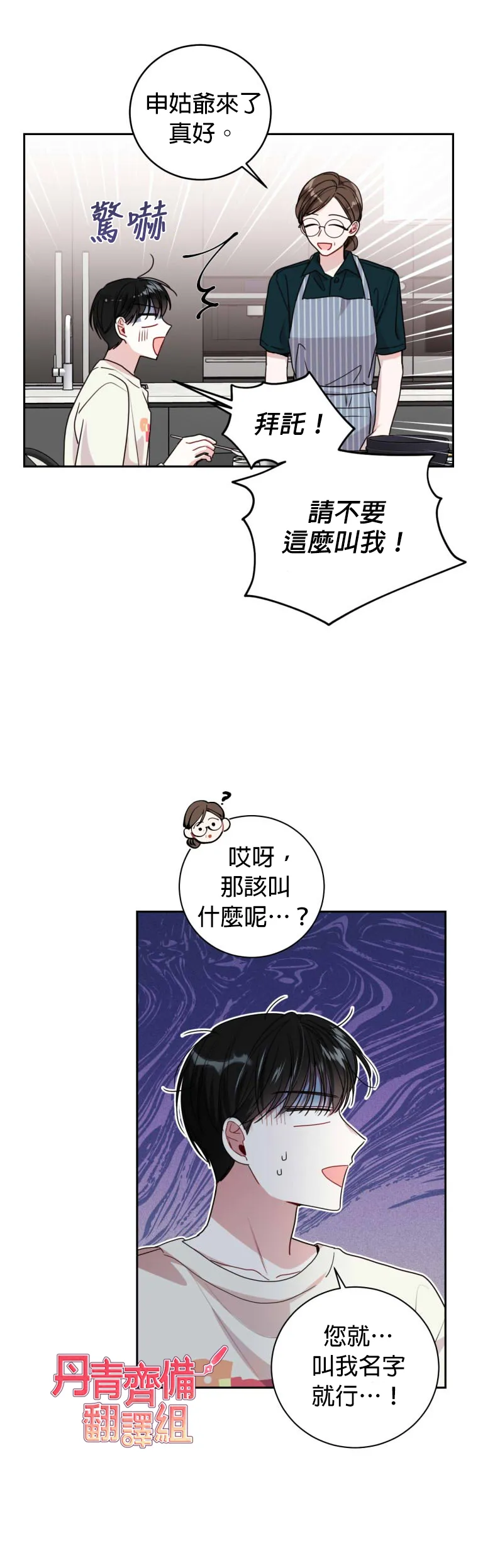 第15话 第11页