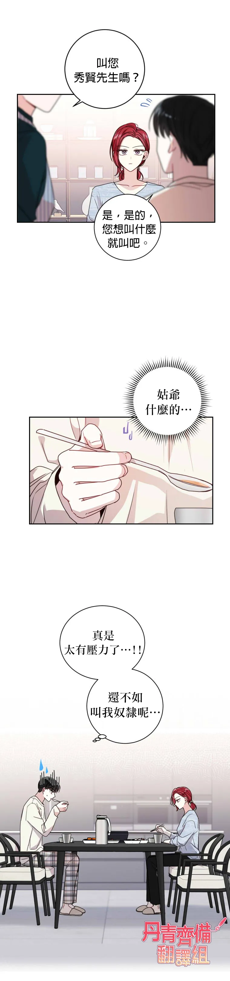 第15话 第12页