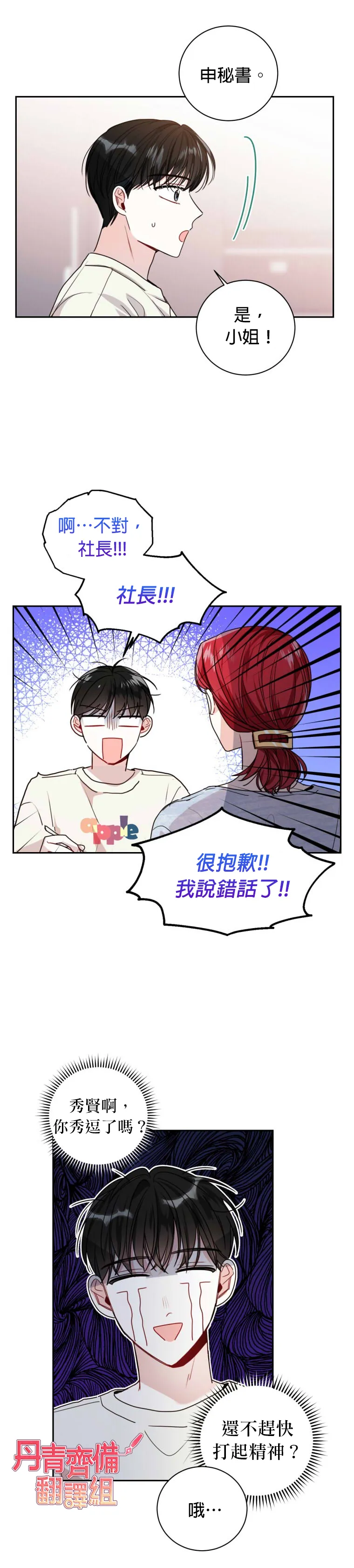 第15话 第13页