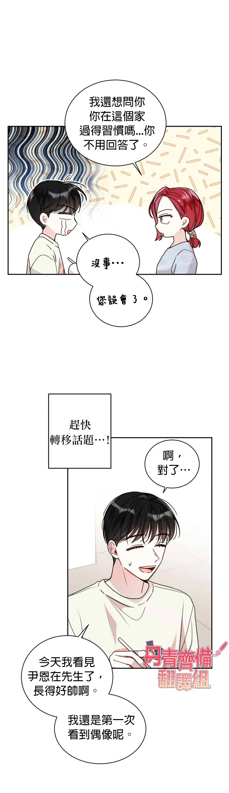 第15话 第14页