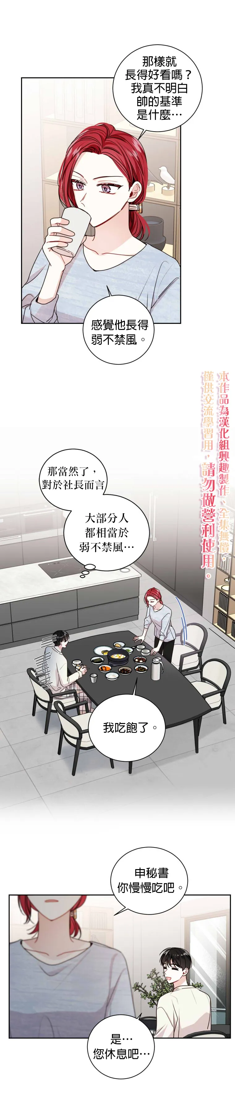 第15话 第15页