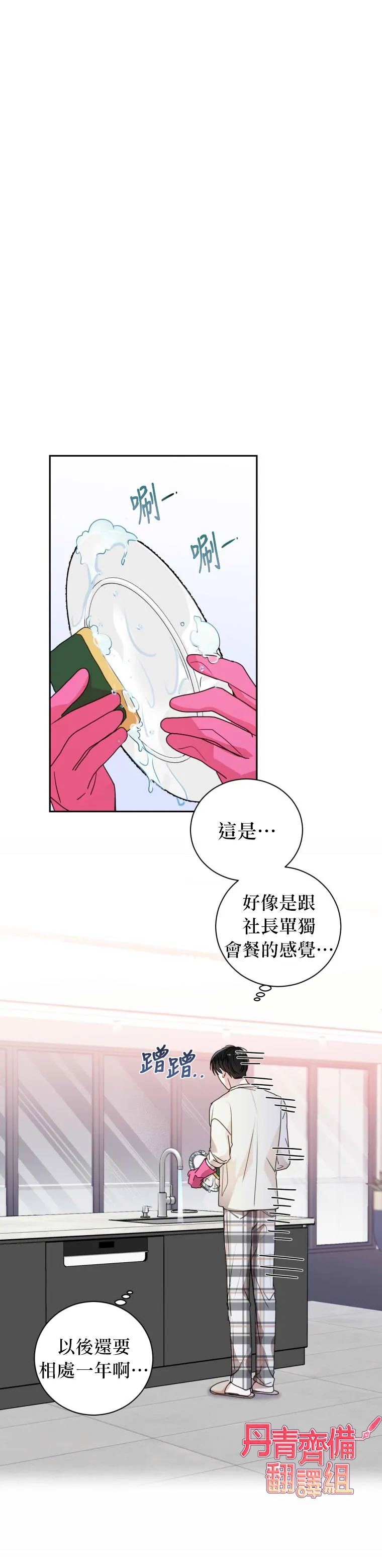 第15话 第16页