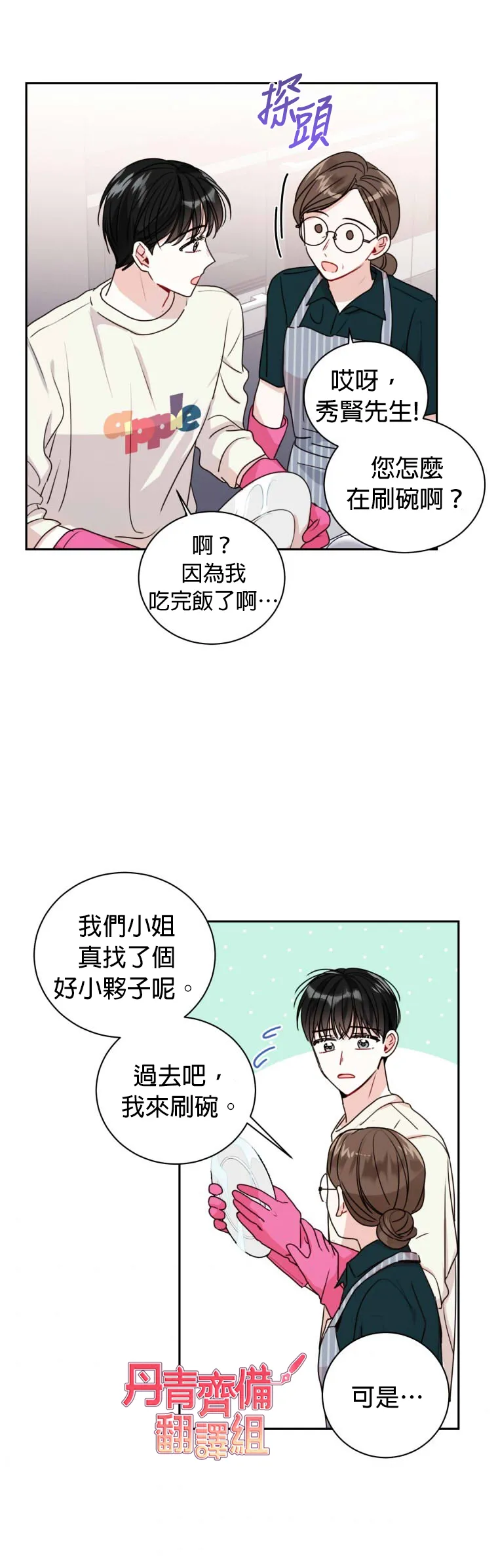 第15话 第17页