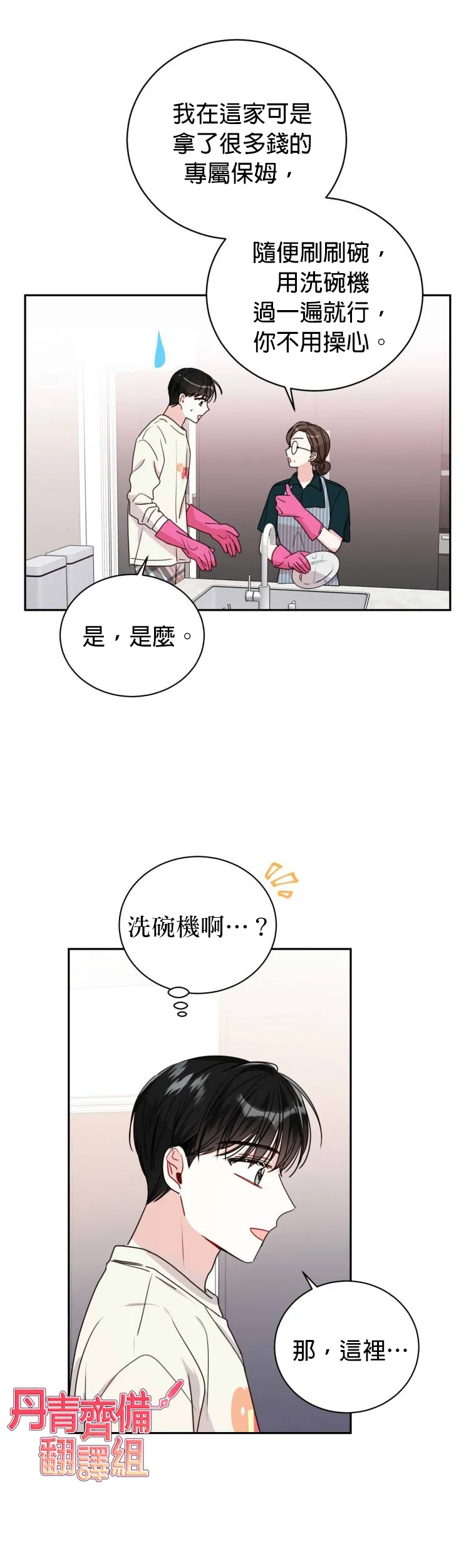 第15话 第18页