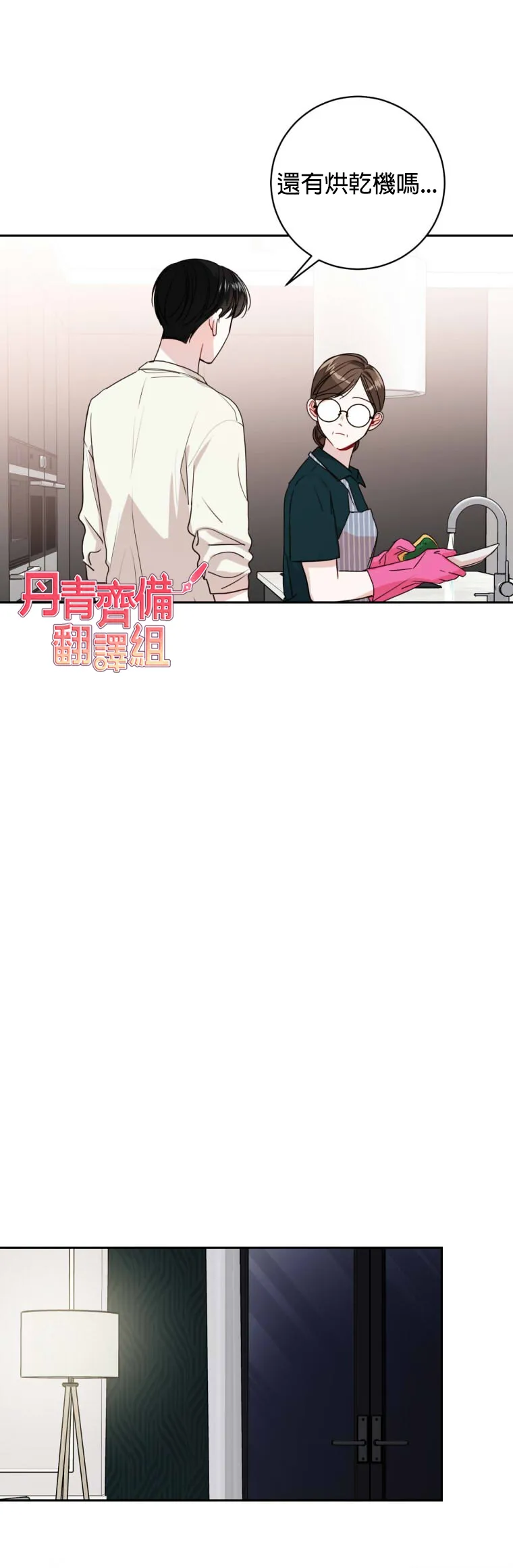 第15话 第19页