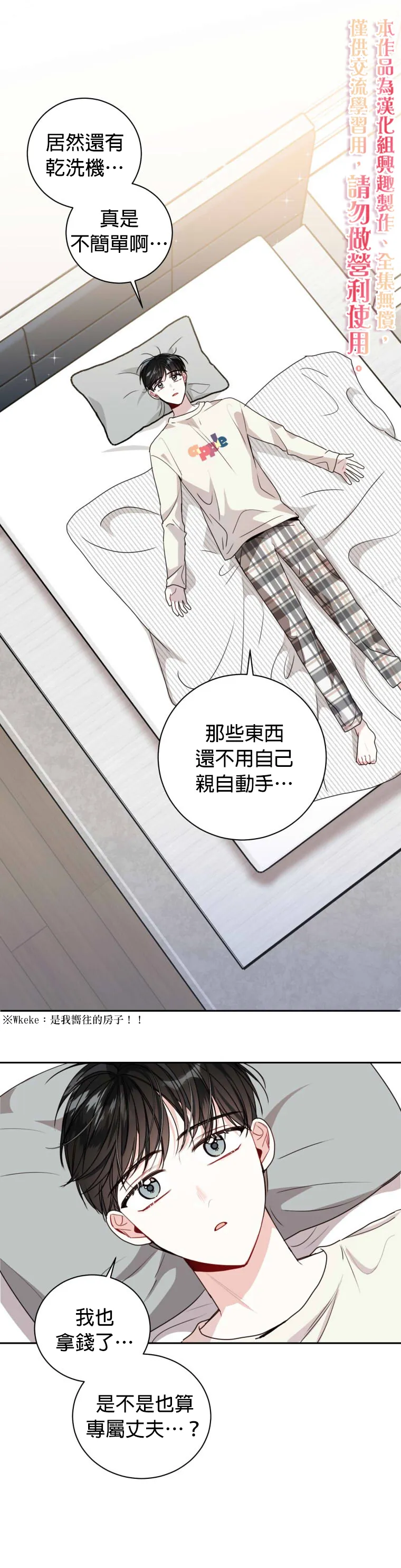 第15话 第20页