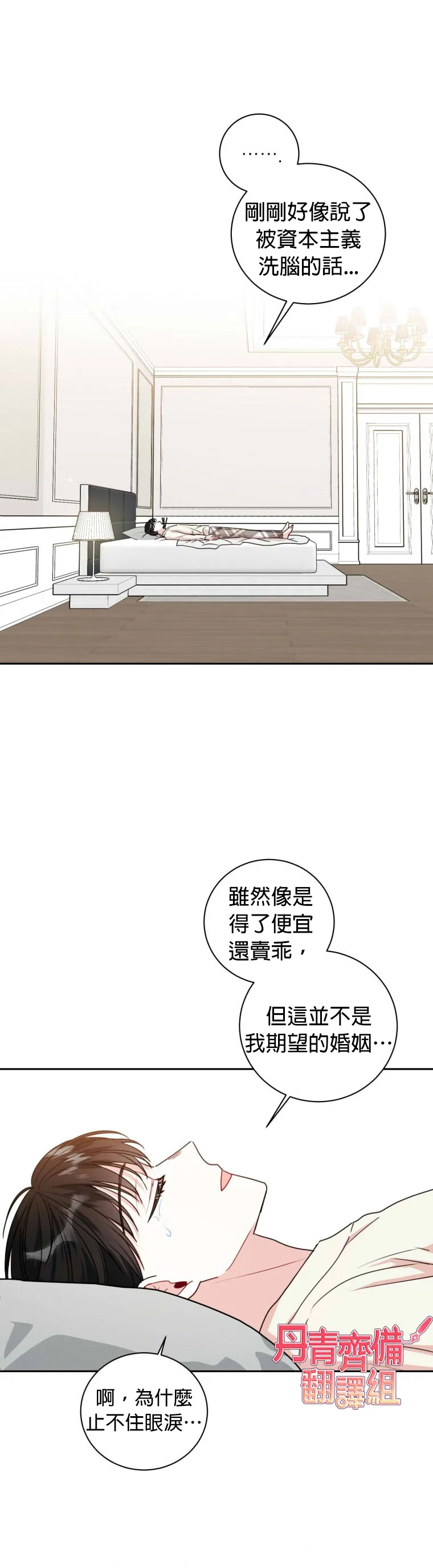 第15话 第21页