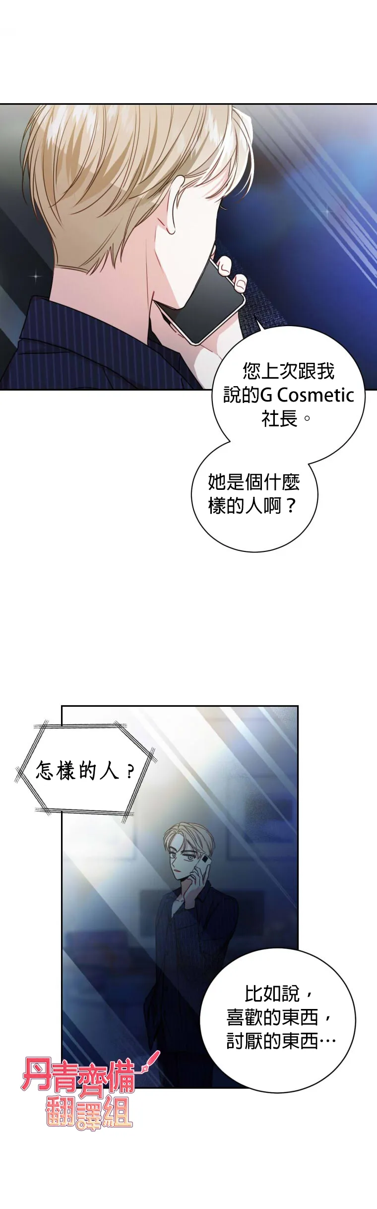 第15话 第24页