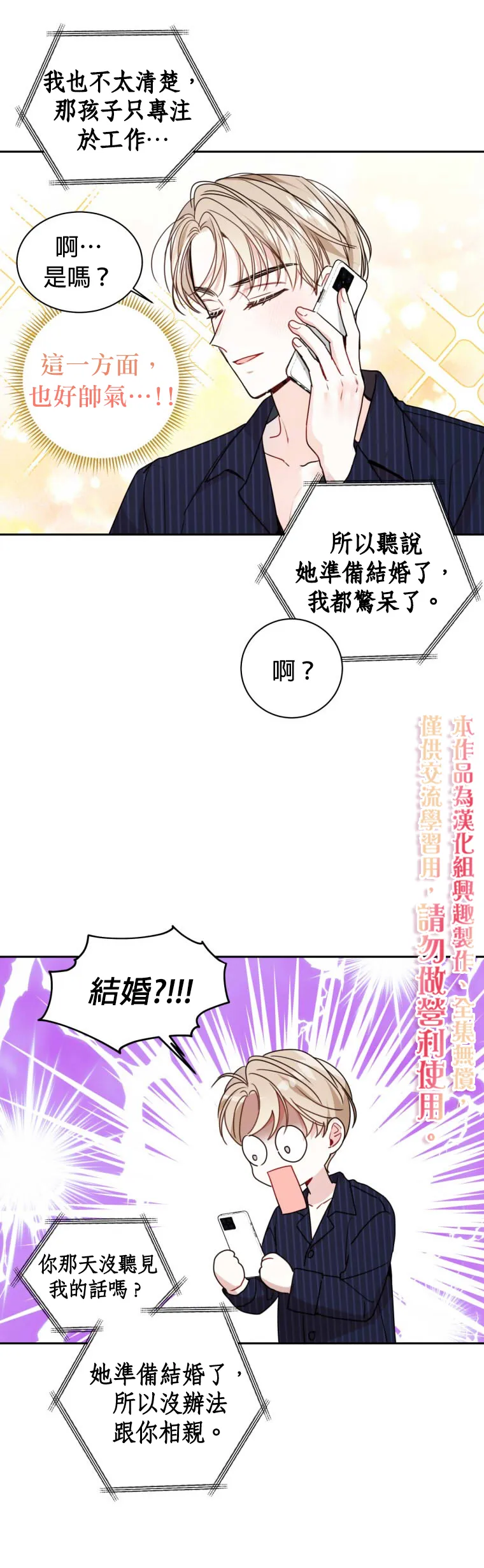 第15话 第25页