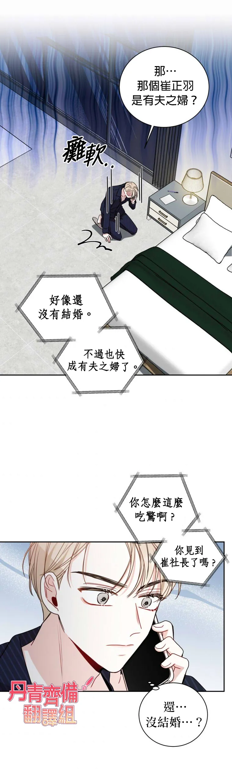第15话 第26页