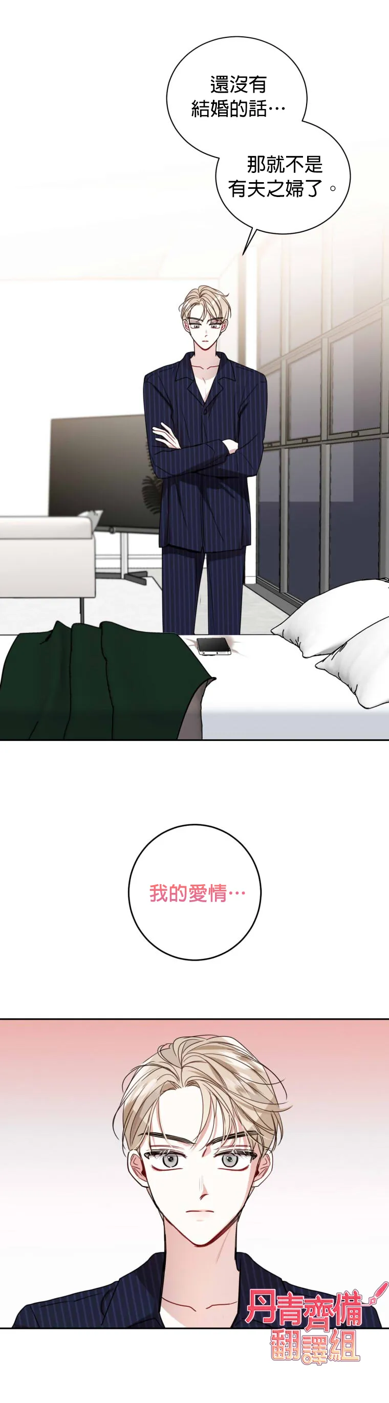 第15话 第28页