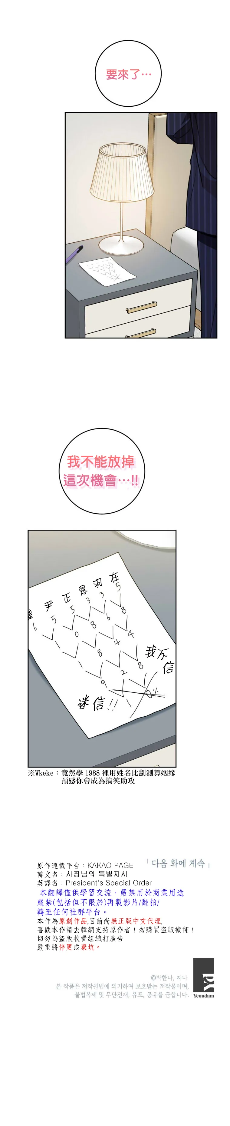 第15话 第29页