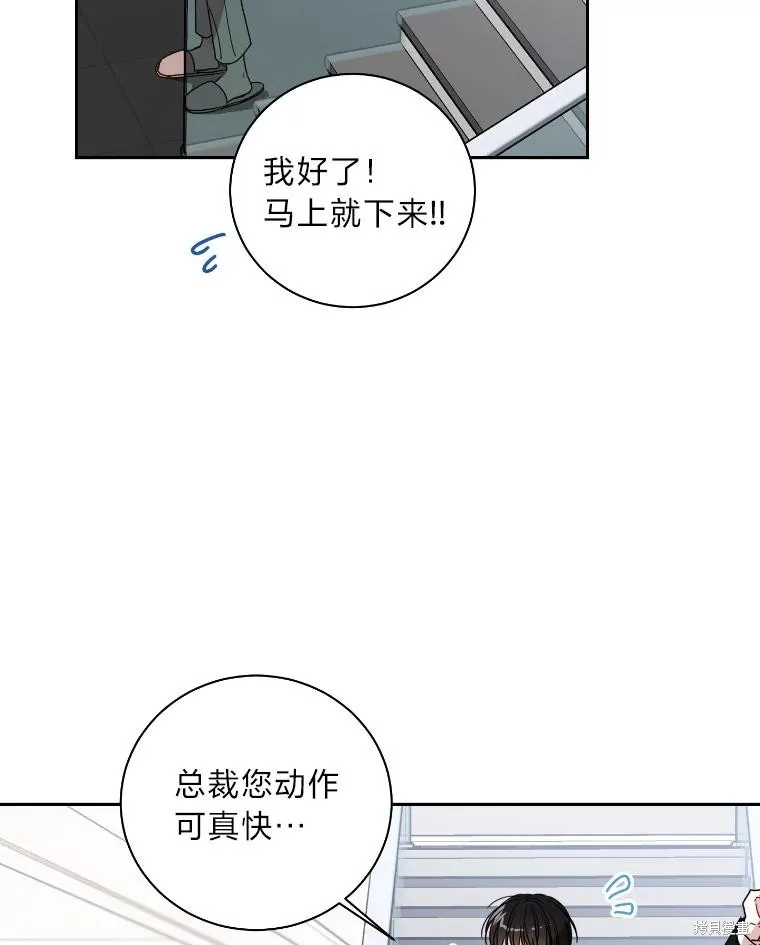 第16话 第3页
