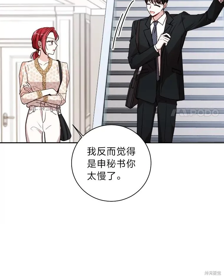 第16话 第4页