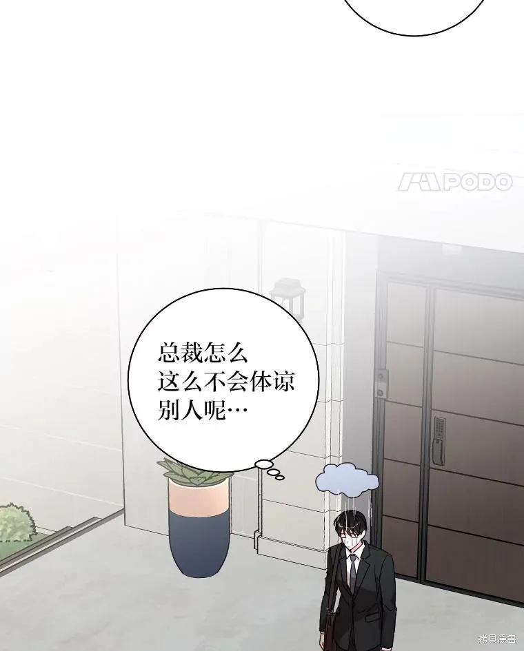 第16话 第11页