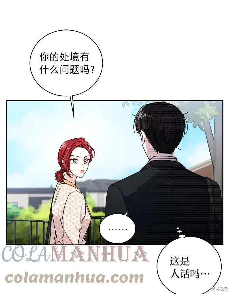 第16话 第13页