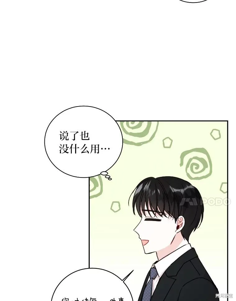 第16话 第14页