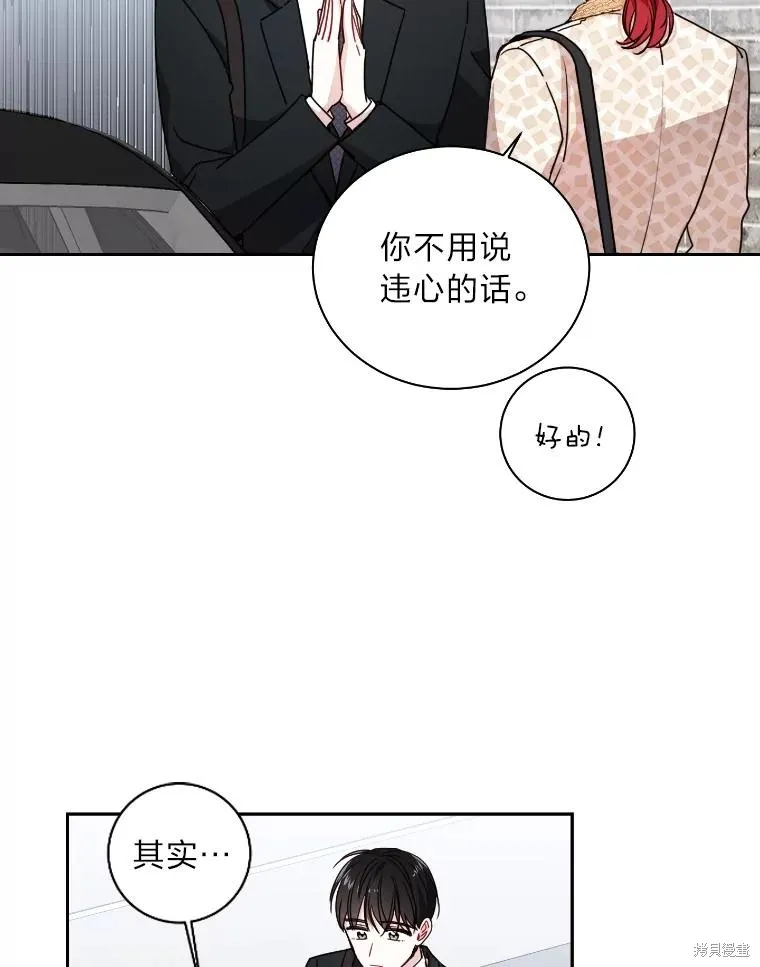 第16话 第20页