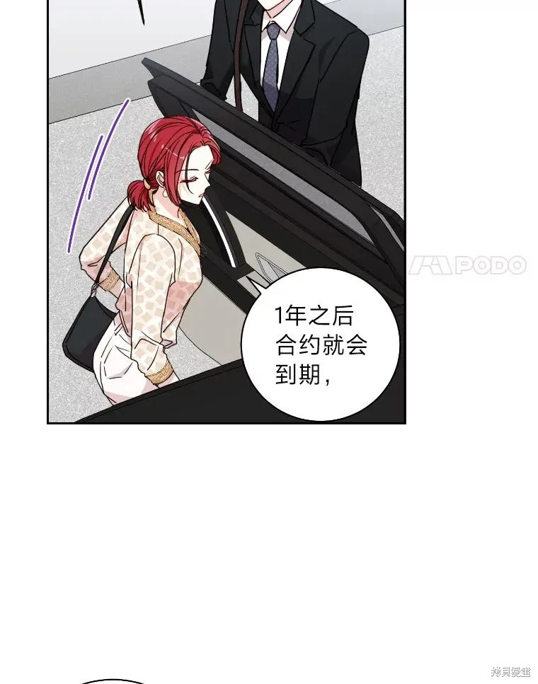 第16话 第21页