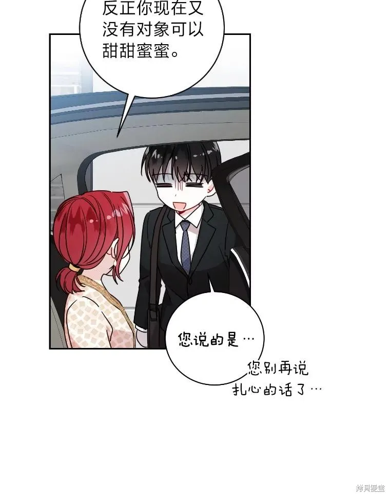 第16话 第23页